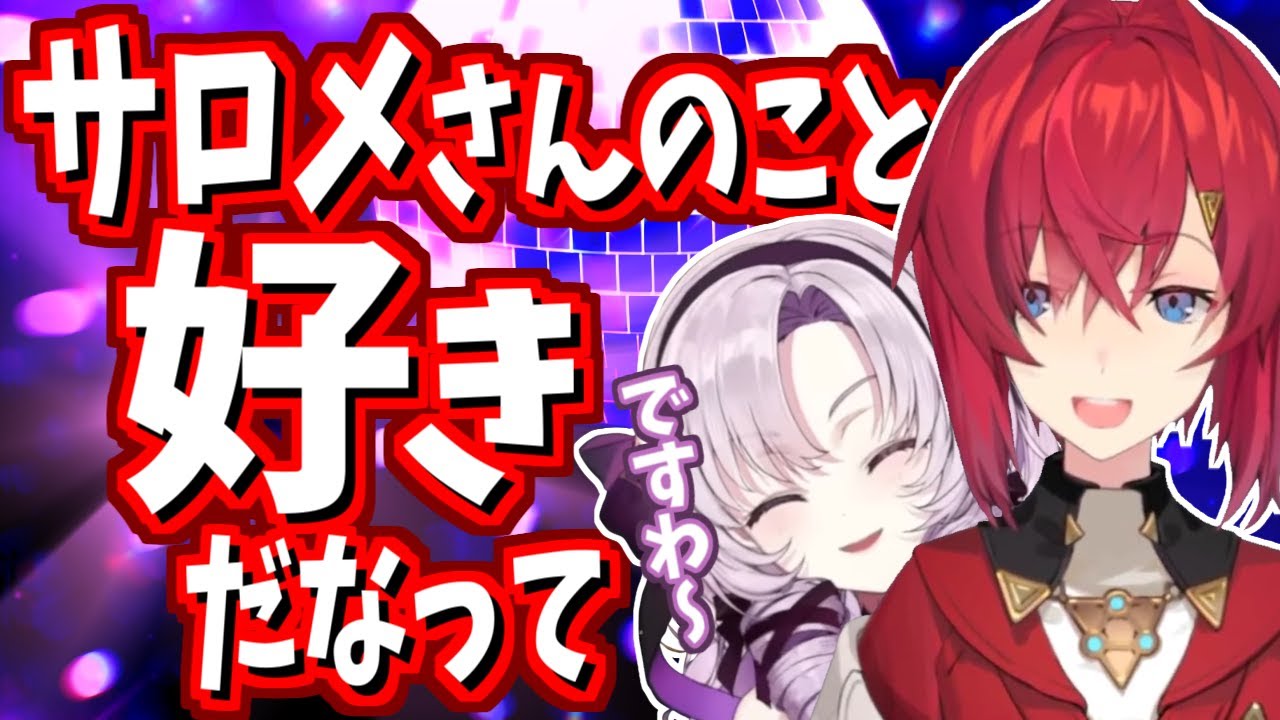 アンジュがサロメ嬢との最初で最後のクラブデートを決断した理由とは