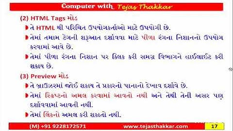 Std:12 Computer chapter 1: part _2 with practical_1_ form