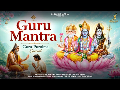 Guru Mantra Lyrical #Video | Dhananjay Mhaskar | Guru Purnima Special | Peaceful Mantra