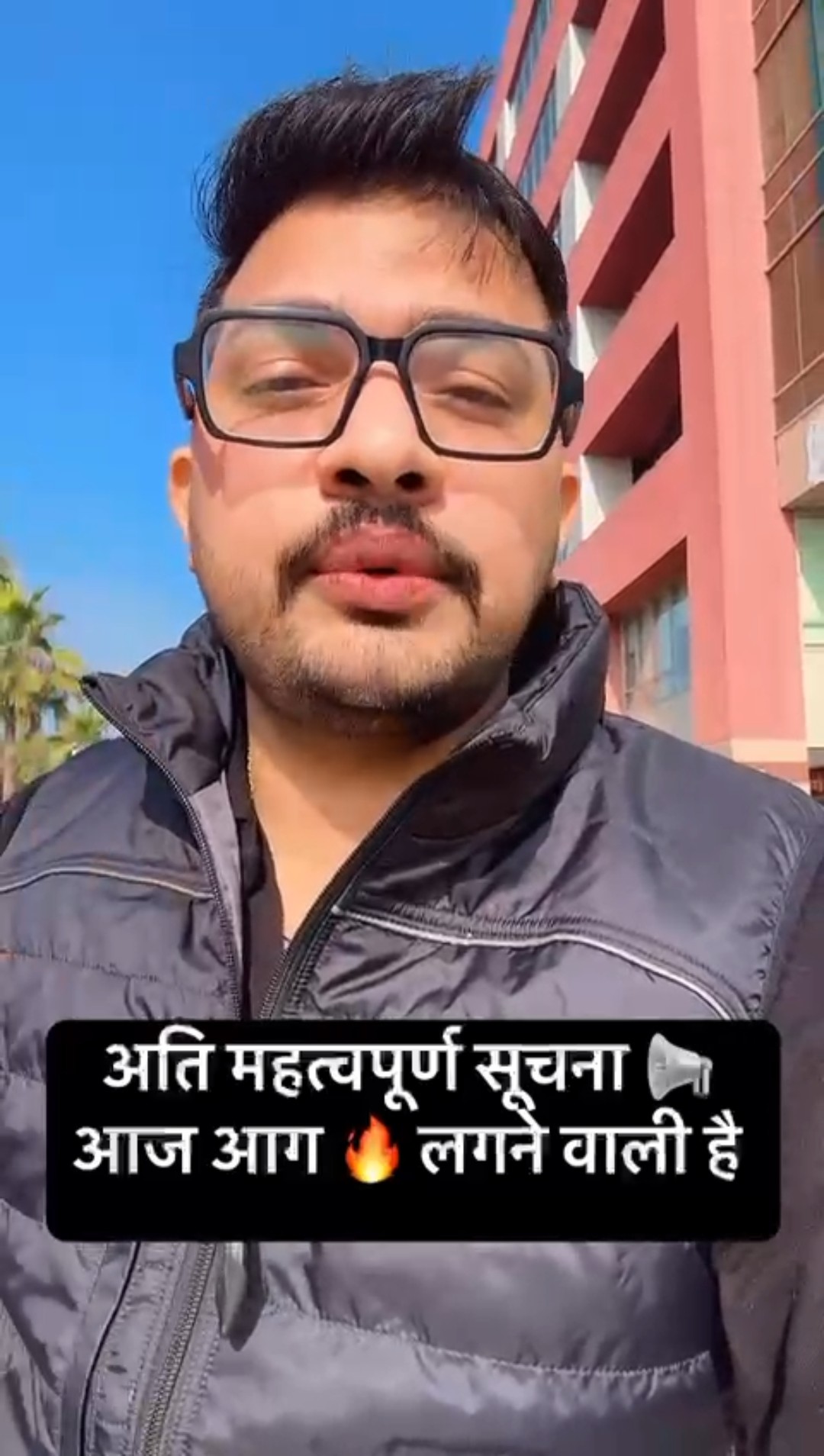 अति महत्वपूर्ण सूचना आज आग ? लगने वाली है #motivation