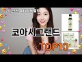 코아시그랜드 쿠팡 이달의 핫템 - 이건 진짜 혁명