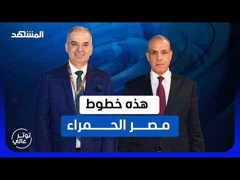 وزير الخارجية المصري: نحن لا نتدخل في إثيوبيا وأمن الخليج من أمن مصر