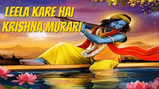 Leela Kare Hai Krishna Murari Full Song || MUSIC: JITESH PANCHAL SIR