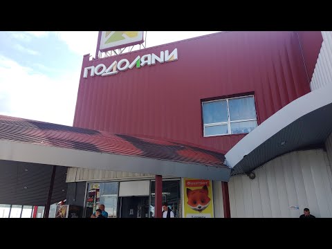 ТРЦ ПОДОЛЯНИ у Тернополі 