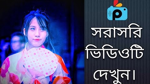 1Minute Photo Edit | Snapseed Photo Editing Tutorial Step by Step GO Tech #456