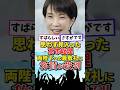 思わず見入った!高市総理、両陛下への最敬礼に称賛が殺到 #高市早苗 #自民党 #政治 #天皇陛下