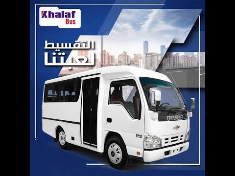 خلف باص 14 راكب موديل 2021