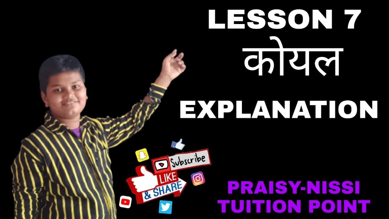 7TH HINDI LESSON7 KOYAL by PRAISY NISSY TUITION POINT...koyal