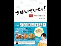 【紹介】さばいていくっ! きまぐれクック流 魚さばきの楽しみ方 （きまぐれクック）