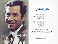 ماهر العطار يانا يانا ألبوم ١٩٨٣