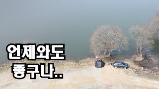 가성비는 무조건 1등/사계절 언제나 만원으로 이용하는 초대형 캠핑지/차박,캠핑,낚시 모든게 가능