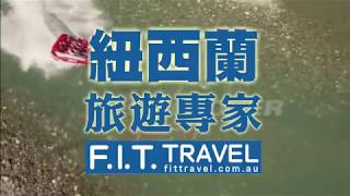 【FIT Travel】新西蘭南島皇后鎮Shotover Jet全球最刺激的噴射快艇