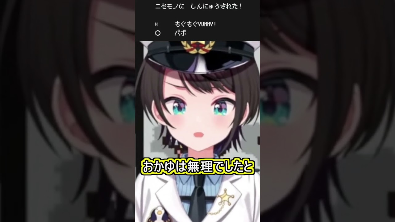 スバおか解散危機