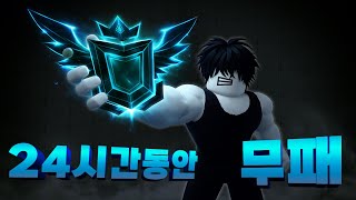 Download Lagu 24시간동안 한판도 지지 않고 아크네메시스를 찍으면 생기는 일 MP3