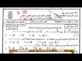 حل امتحان متوقع هندسة أولى ثانوى أزهر شريف ترم ثانى فى مراجعة ليلة الامتحان هندسة أولى ثانوى ترم 2
