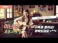 😢🎶 부모님 세대 감성 자극… 여신 통기타 연주#목포의눈물 #통기타 #guitar