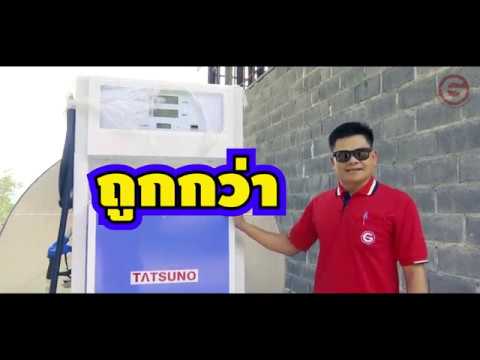 ทีม Glorison ส่งมอบถังลอยน้ำและเครื่องจ่ายน้ำมันขนาด 10,000 ลิตรให้กับลูกค้า อ.วังน้ำเขียว