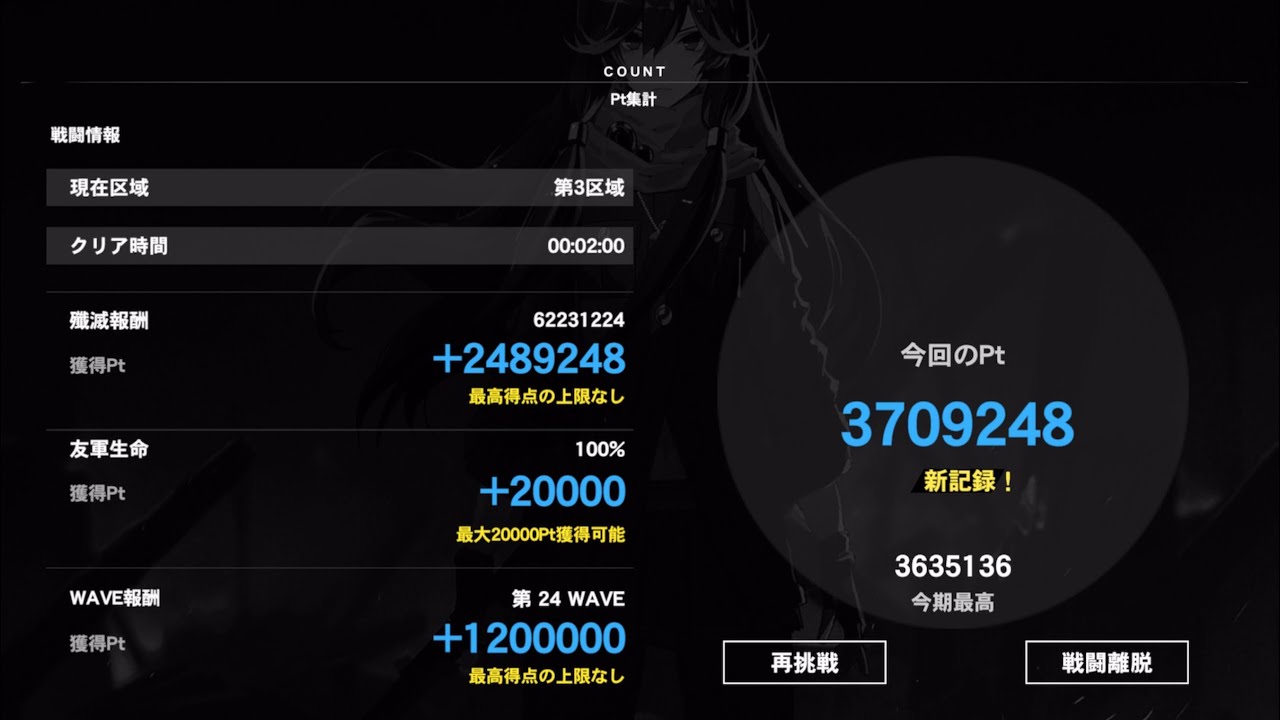 【パニグレ】紛争戦区(英雄・雷)24wave 370万