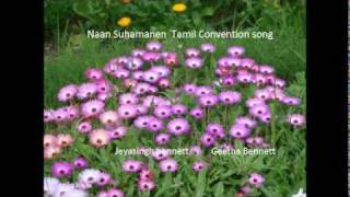 Video thumbnail of "Naan Sugamanen an old convention song"