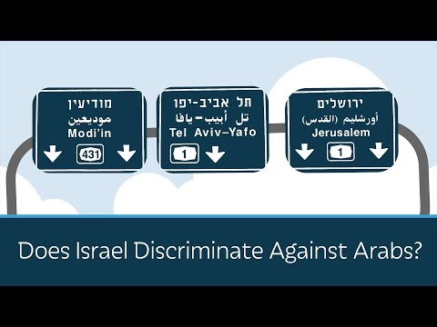 Does Israel Discriminate Against Arabs? | 5 Minute Video