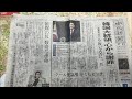 中日新聞夕刊を読みましょう! (昨日の2024年12月7日) Let’s Read the Chunichi Shinbun Newspaper! (Evening Edition)