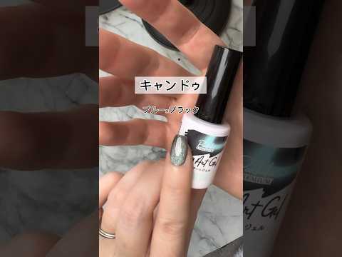 【キャンドゥマグネット】ブルー×ブラック