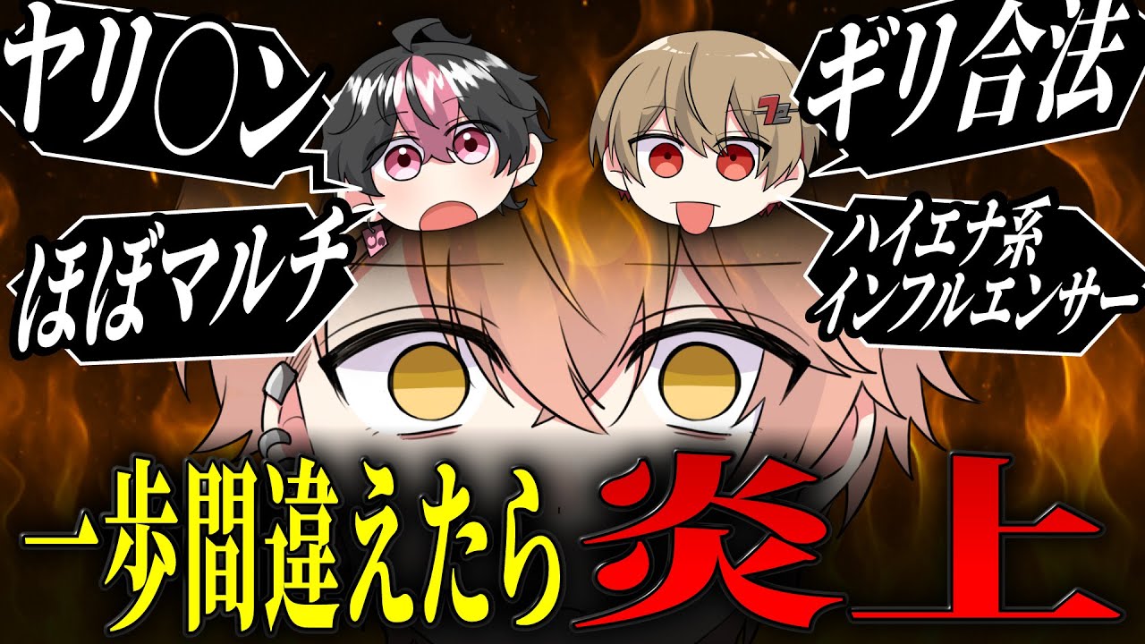 炎上ギリギリの偏見でお題を伝えるゲームが問題作すぎたwwwww