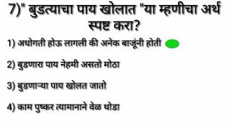 talathi today paper | talathi paper analysis | talathi bharati 2023 |talathi question