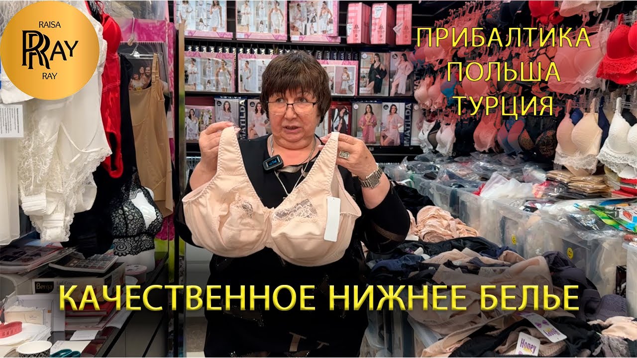 НИЖНЕЕ БЕЛЬЕ У НЕЛЛИ💕 ШИРОКИЙ РАЗМЕРНЫЙ РЯД 🎀 ЛУЧШИЕ ПРОИЗВОДИТЕЛИ👍 ТК Садовод. Москва