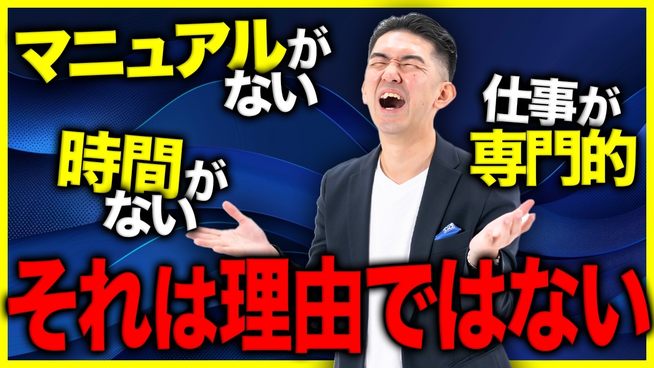 【その人がいないと回らない】仕事の属人化を解消する方法 | 一人に依存する職場から抜け出せ