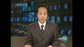 新闻联播20070704