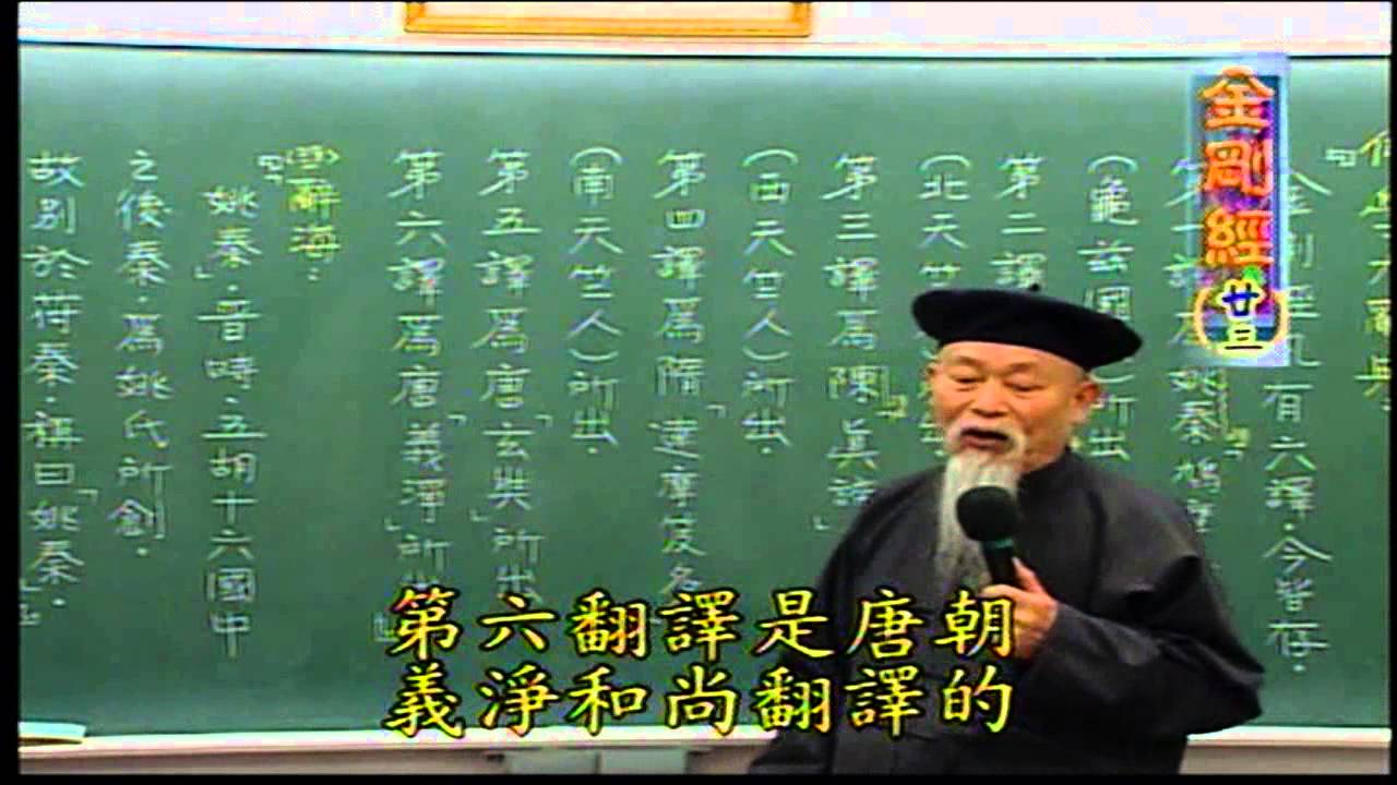 經01-23金剛經-[1280x720]-HD