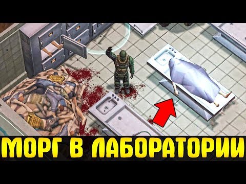 Видео: Я ПОПАЛ В МОРГ! НОВАЯ ЛОКАЦИЯ ЛАБОРАТОРИЯ "АЛЬФА" - Last Day on Earth Jurassic Survival