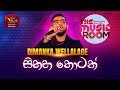 Sinaha Thotak (Cover Song) | සිනහ තොටක්  | Dimanka Wellalage | The Music Room | RooTunes ​