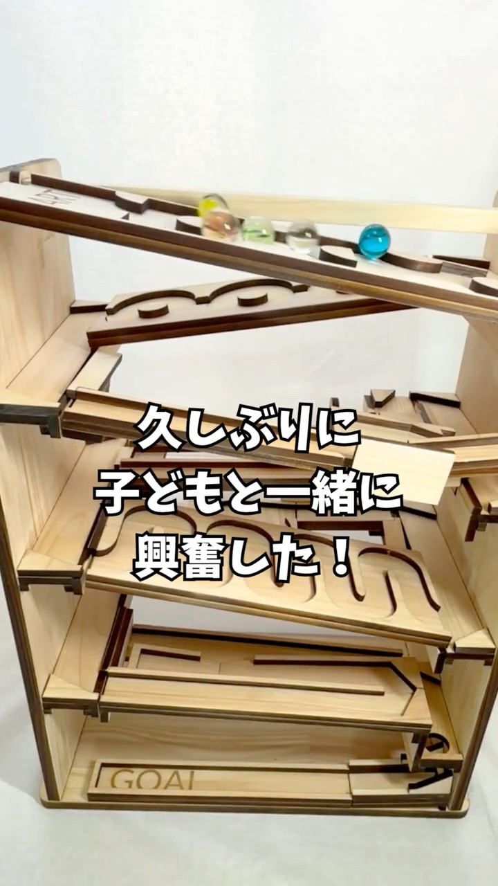 久しぶりに子供と一緒に興奮した！ハンドメイド木製ビー玉コースター