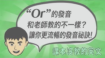 美式英語 Youtube 美式英語 Youtube