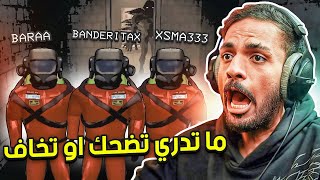 ماتدري تضحك ولا تخاف مع محمد وبراء | Lethal Company screenshot 3