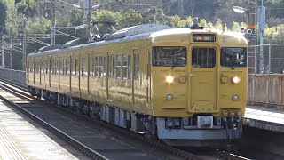 【4K】JR瀬戸大橋線　普通列車115系電車　ｵｶD-14編成　木見駅到着