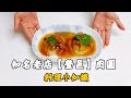 【登邑肉圓】斗六西市鄧肉圓禮盒20顆/盒-油炸(120g/顆) product youtube thumbnail