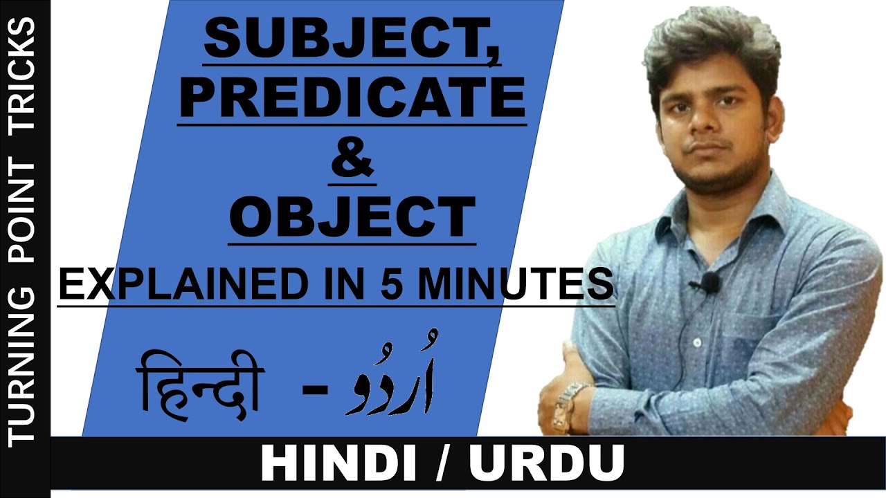 SUBJECT , PREDICATE AND OBJECT - YouTube