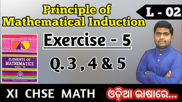 Principle of mathematical induction | chse 11 maths | elements of mathematics excersics 5 |