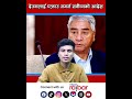#SherBahadurDeuba देउवालाई प-क्राउ नगर्न सर्वोच्चको आदेश #congress  #NepalRaibar #News