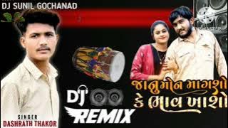 ath Tha#@kur song Gujarati remix DJ remix singer Rakesh Barot na pyar ki tny times for 2202