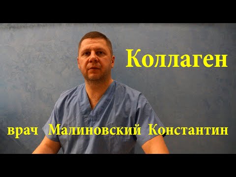 Для чего надо пить коллаген? Что лечит коллаген