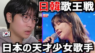 韓国に衝撃を与えた日本の16歳天才歌手東亜樹、韓国人の反応とコメントが意外すぎです