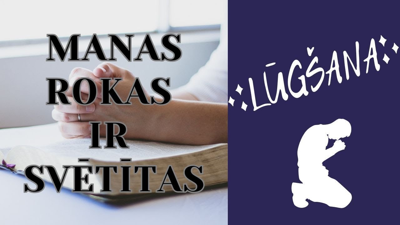 MANAS ROKAS IR SVĒTĪTAS #svētības #lūgšana #rokas