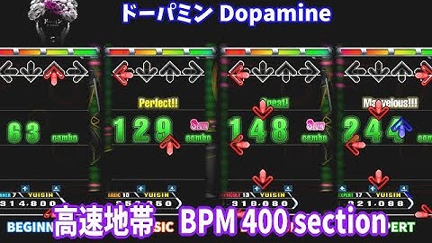 【加速地帯まとめ】 ドーパミン Dopamine [SINGLE] DDR 2014