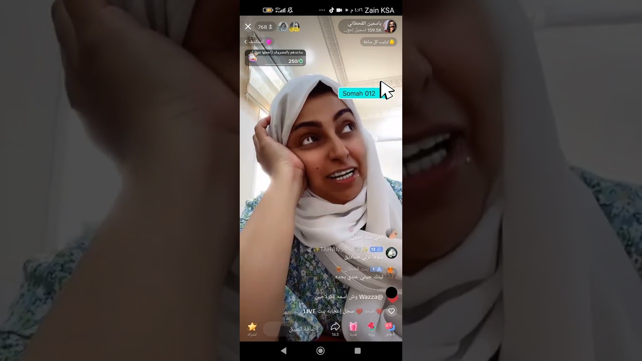 ياسمين القحطاني