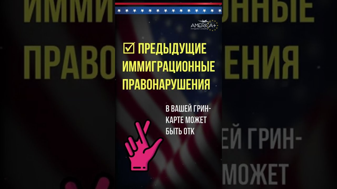 ответ на зеленую карту