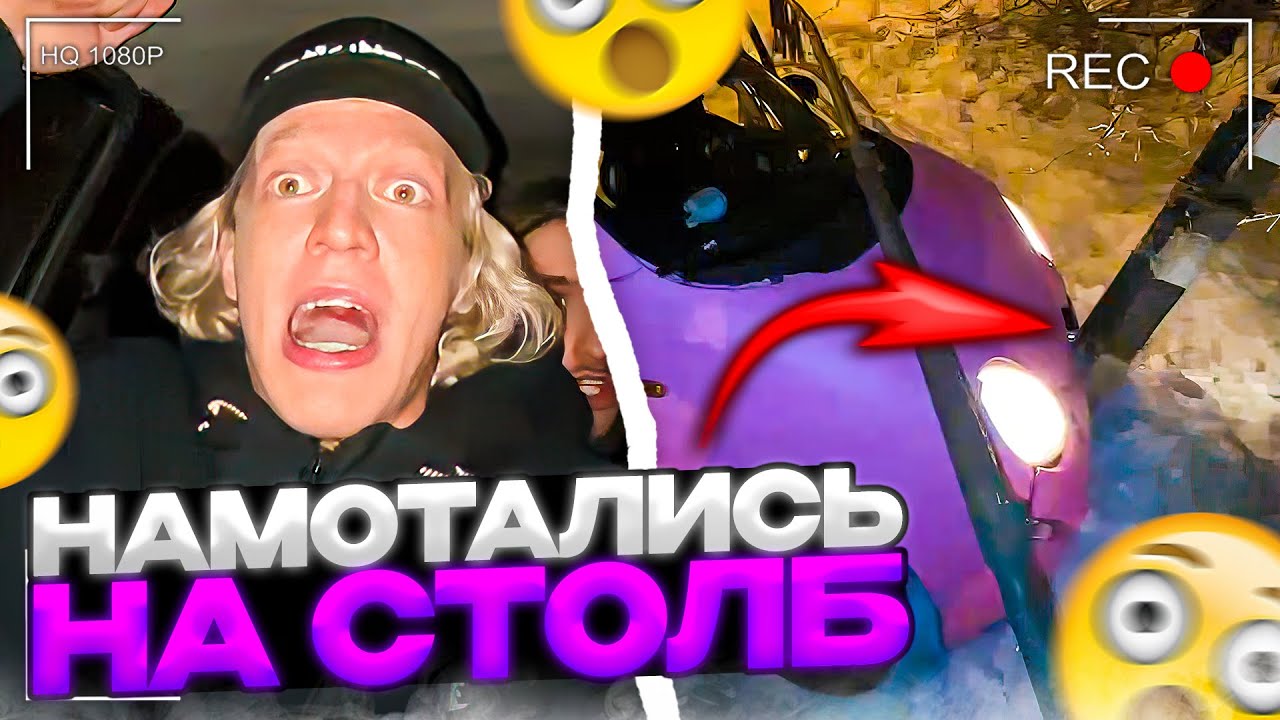 ФРАМЕ ТАМЕР ДОИГРАЛСЯ И РАЗЛОЖИЛ МАТИЗ | Парадеевич, Кореш, Фраме Тамер ...